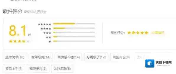 在电脑版360软件管家中如何给各软件评分