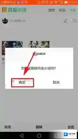 百度浏览器删除