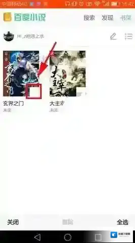 百度浏览器打开