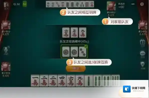 欢乐麻将玩法