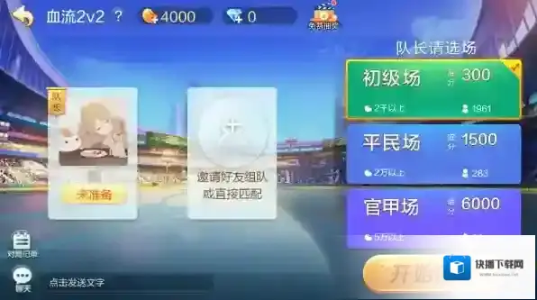 欢乐麻将好友