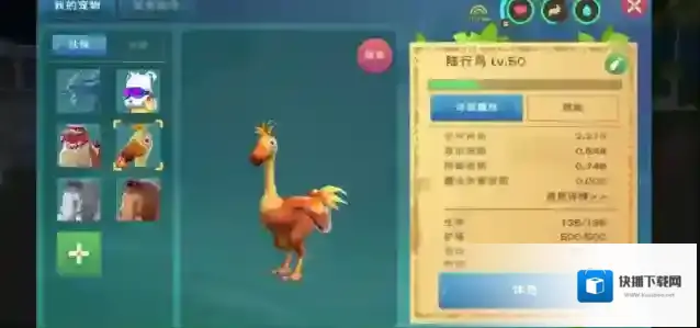 创造与魔法陆行鸟在哪 陆行鸟吃什么饲料
