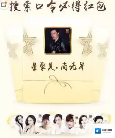 聚美优品星卡