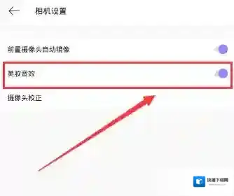 美妆相机音效
