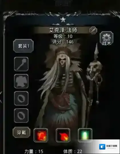 地下城堡2法师培养顺序