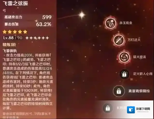 原神玩家