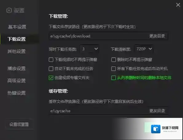 爱奇艺视频播放器播放器
