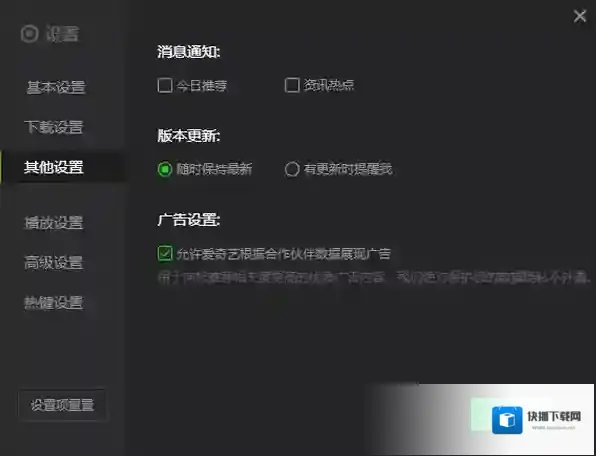 爱奇艺视频播放器视频