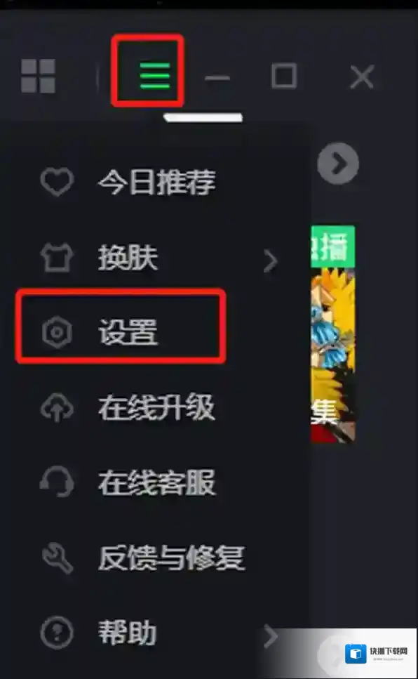 爱奇艺视频播放器设置