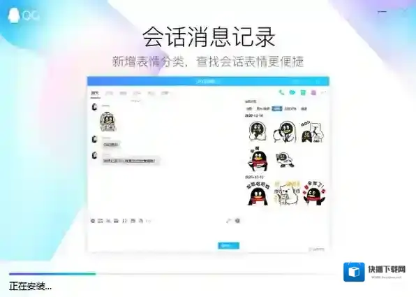 腾讯qq腾讯