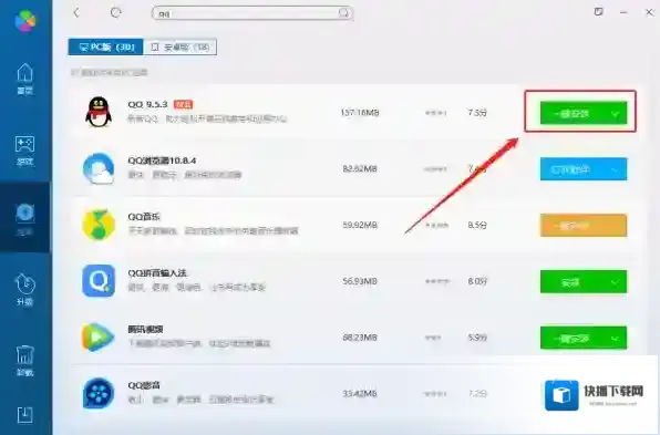 腾讯qq新版本