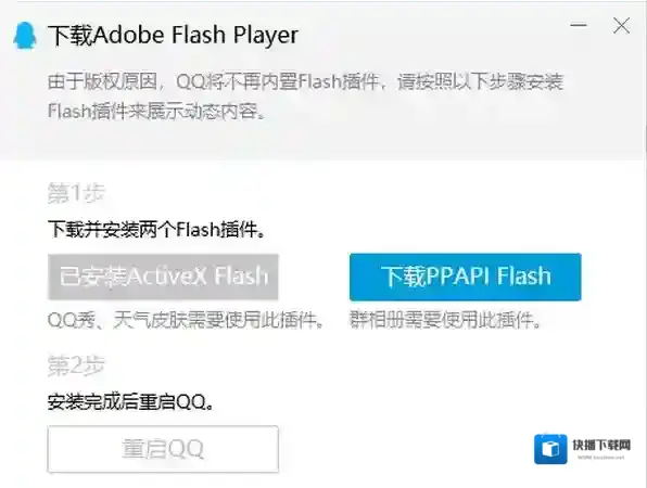 腾讯qq升级