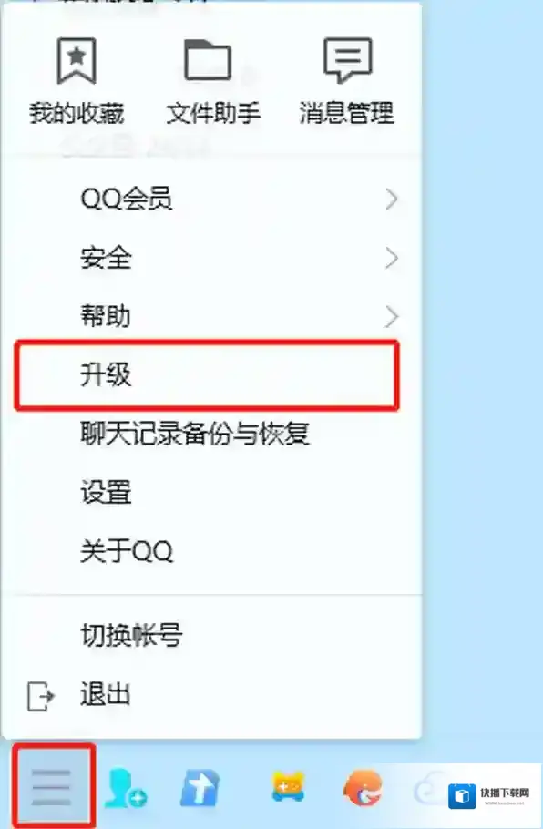 腾讯qq9.5.4新版本更新指南及新版本介绍说明