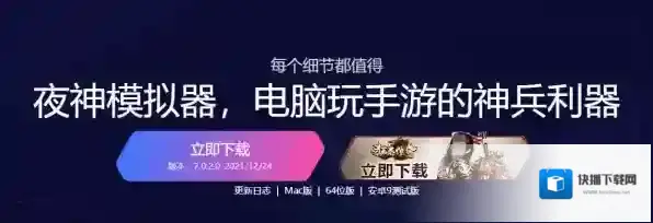 夜神模拟器安装xposed有哪些条件以及如何安装