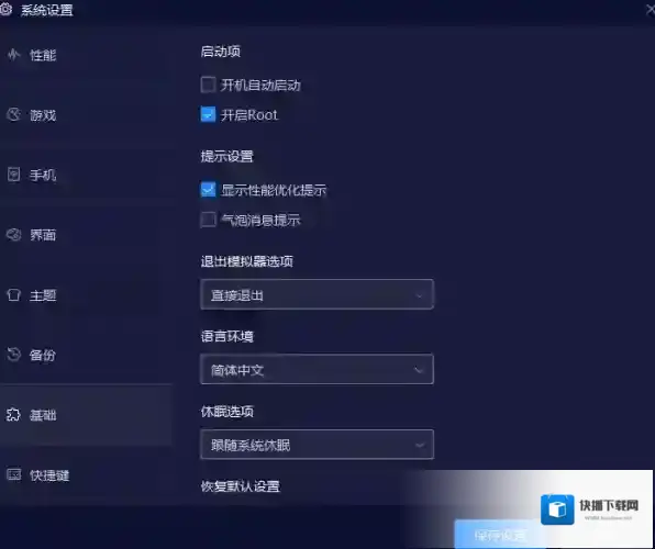 夜神模拟器安装