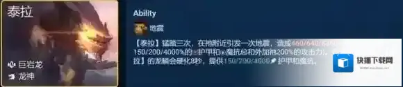 云顶之弈敖兴