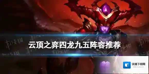 云顶之弈人口