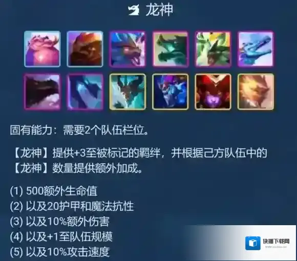 云顶之弈增加