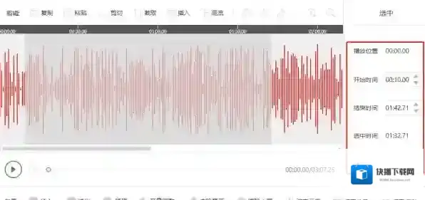闪电音频剪辑怎么手动输入时间及截取片段方法