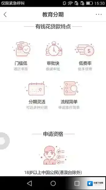 百度有钱花百度金融