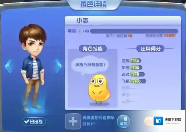 欢乐斗地主腾讯