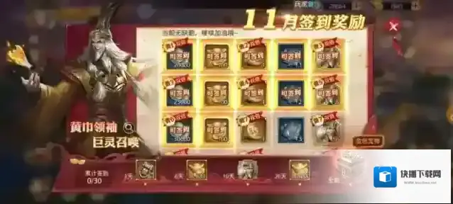 少年三国志游戏