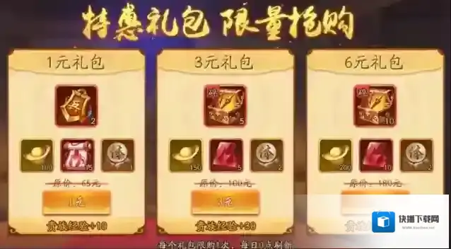 少年三国志等级礼包买哪些
