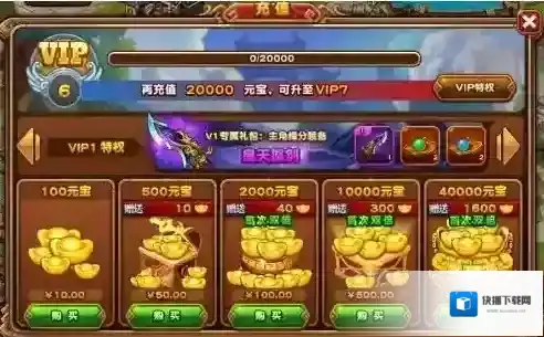 少年三国志礼包