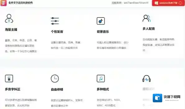 音频格式转换器闪电