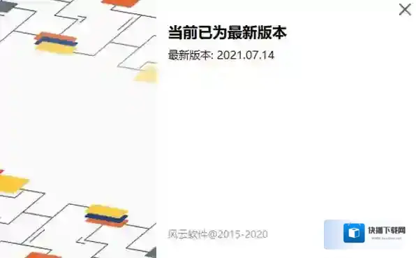 风云视频转换器新版本