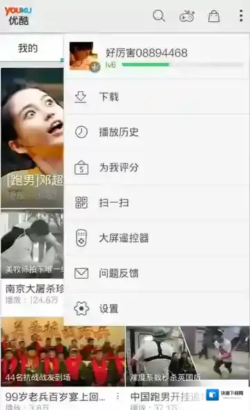 优酷本地视频
