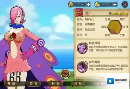 航海王燃烧意志技能