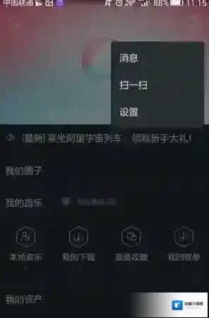 阿里星球进入设置