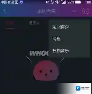 阿里星球本地音乐