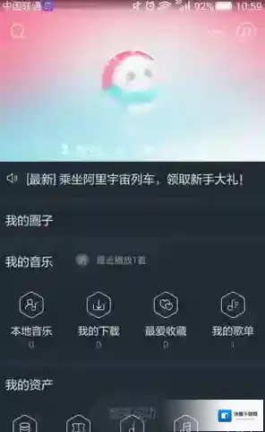 阿里星球歌曲