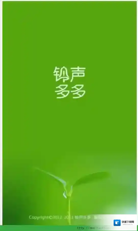 《铃声多多》ios系统的使用方法教程