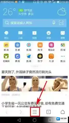 UC浏览器如下图