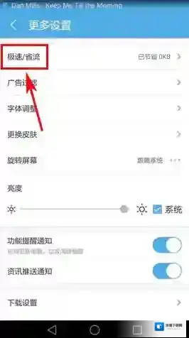 UC浏览器打开