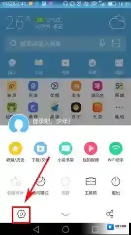 UC浏览器点击