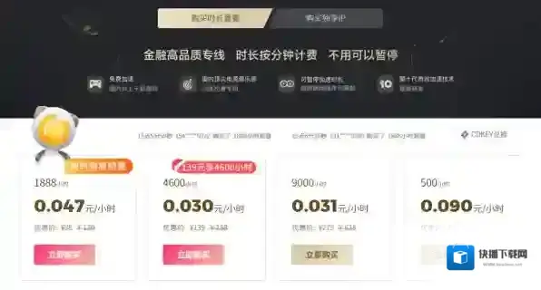 雷神加速器是怎么计算时间的_雷神加速器好用不