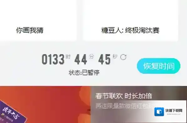 雷神加速器的是