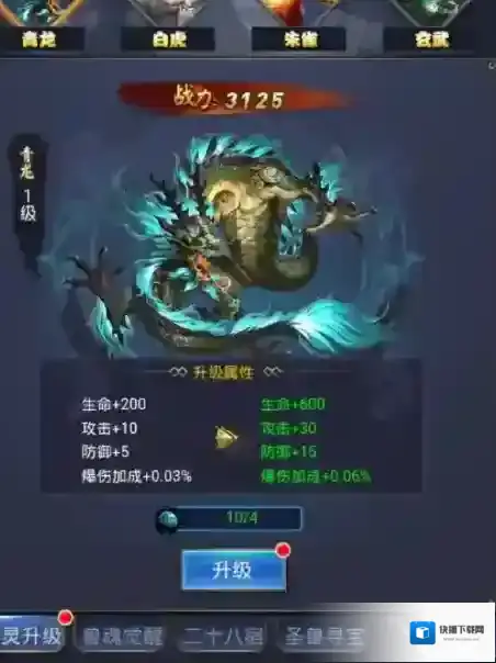 放置三国怎么快速升星