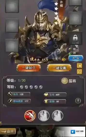 放置三国武将
