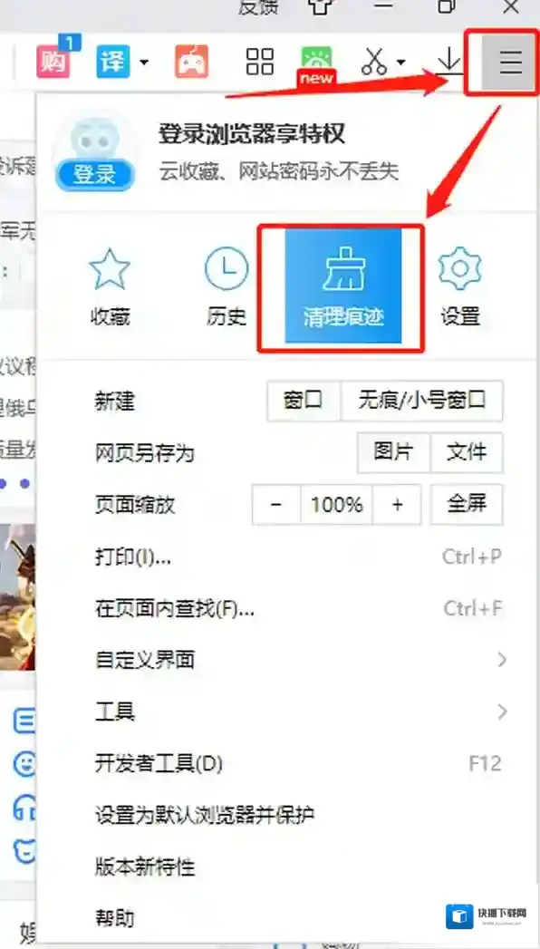 2345加速浏览器加速浏览器