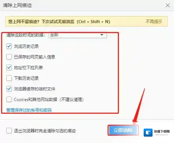2345加速浏览器卸载