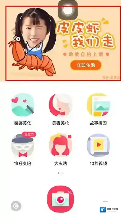 天天P图这就是