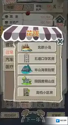 一个亿小目标游戏