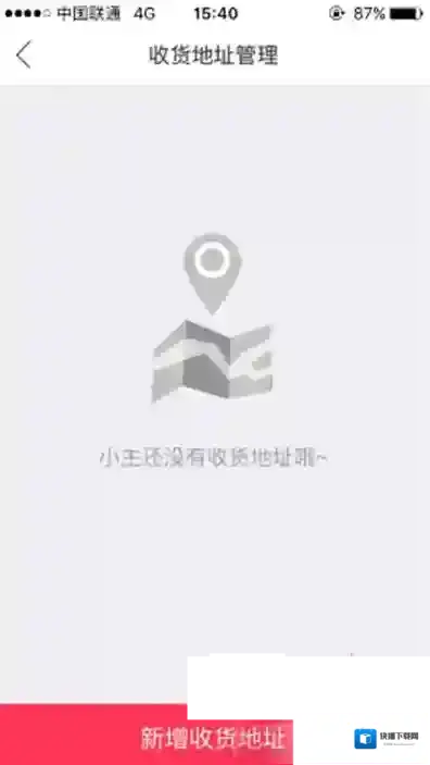 小红唇收货人