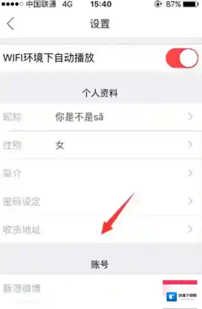 小红唇添加