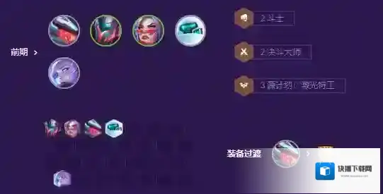 云顶之弈鸟盾